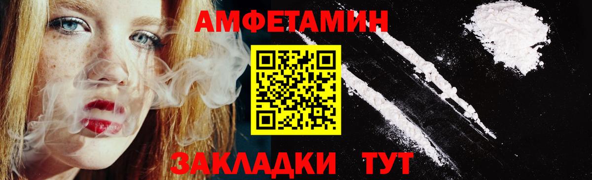 Жигулёвск  Amphetamine 98%  Amphetamine  Вход с VPN 