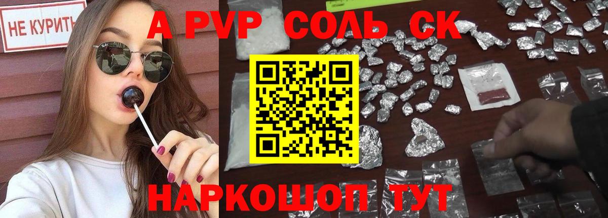 цена   Alpha-PVP мука  Вход с VPN  Альфа ПВП крисы CK  A PVP  Жигулёвск  A-PVP СК КРИС 