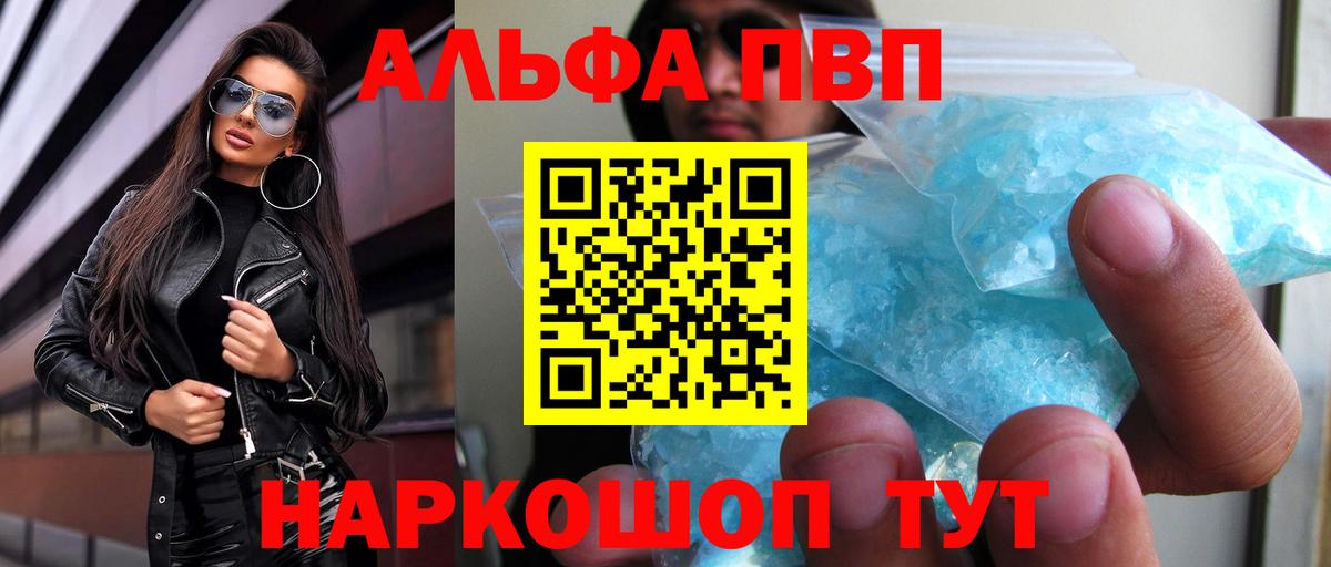 А ПВП Crystall Жигулёвск