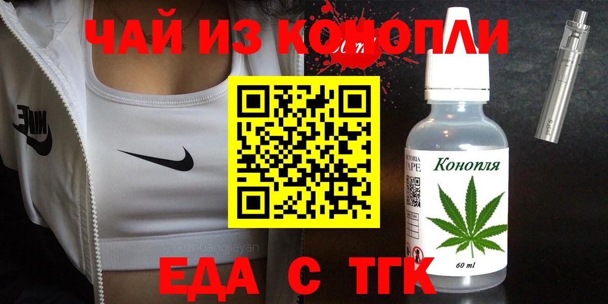 Cannafood конопля  Вход с VPN  Жигулёвск 