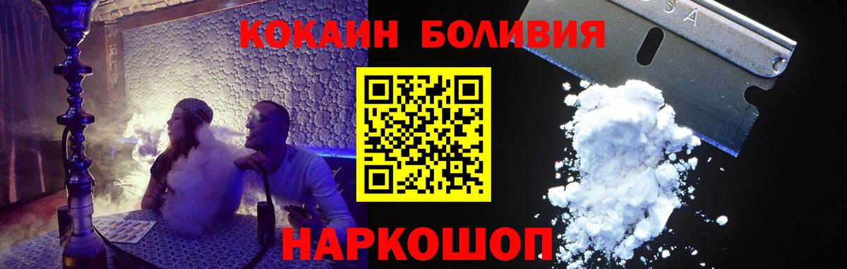 Жигулёвск  Cocaine FishScale  Вход с VPN  Cocaine Колумбийский 