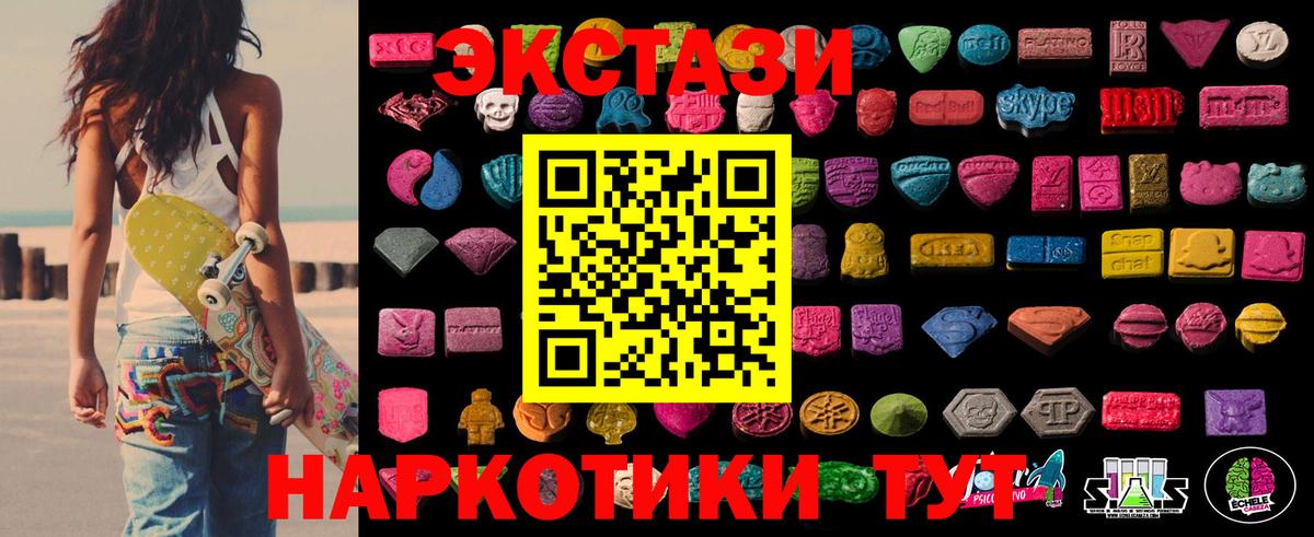 Ecstasy mix  ЭКСТАЗИ  ЭКСТАЗИ 280 MDMA  Жигулёвск  Вход с VPN 