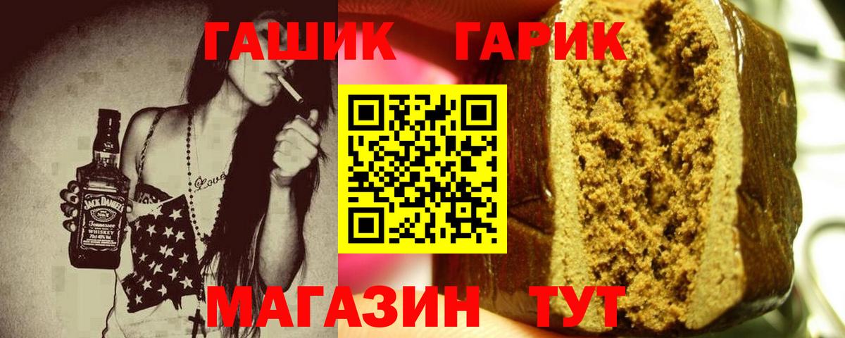 ГАШИШ Cannabis  Вход с VPN  Гашиш  Жигулёвск 