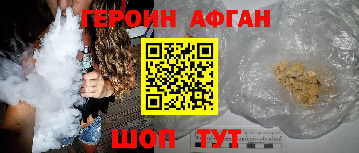 Жигулёвск  Героин белый  Вход с VPN 