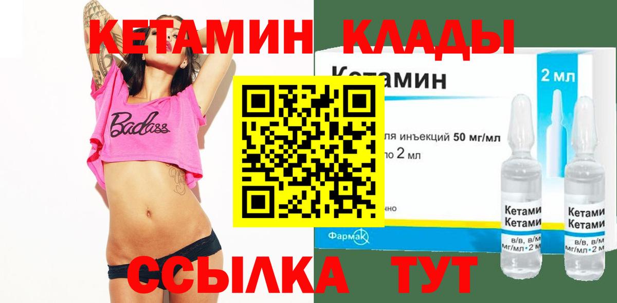 Жигулёвск  КЕТАМИН ketamine  Вход с VPN 