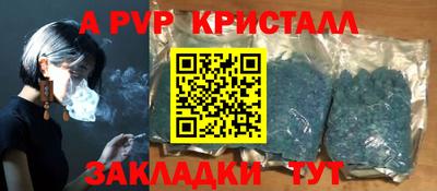 прущие крисы Балаково