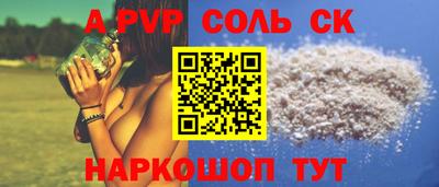 прущие крисы Балаково