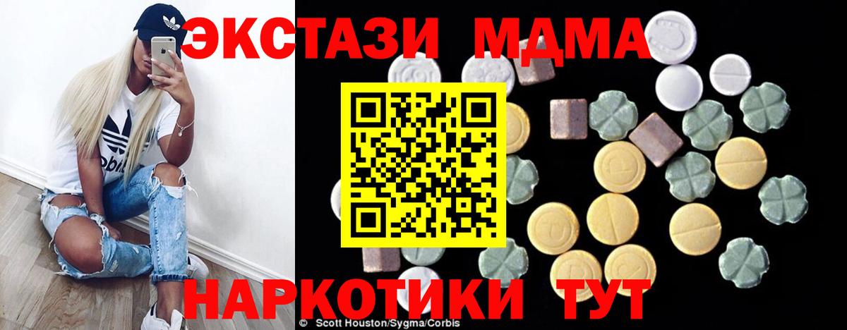 MDMA  Вход с VPN  Жигулёвск  MDMA кристаллы 