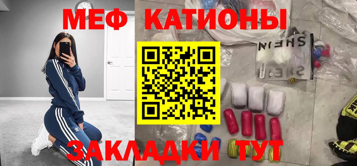 Меф Жигулёвск