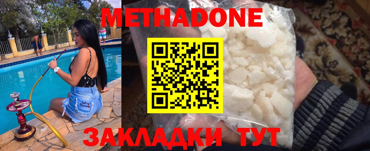 мега ONION  МЕТАДОН белоснежный  Вход с VPN  Жигулёвск 