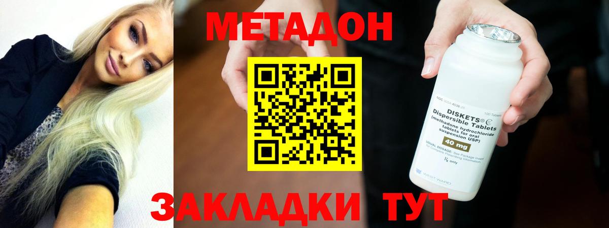 Метадон белоснежный Жигулёвск