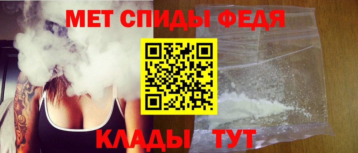 МЕТАМФЕТАМИН Декстрометамфетамин 99.9% Жигулёвск