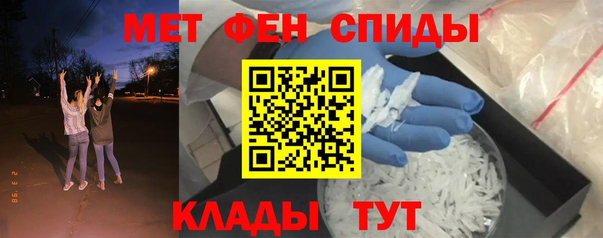 Метамфетамин Methamphetamine  Метамфетамин Methamphetamine  Вход с VPN  Жигулёвск 