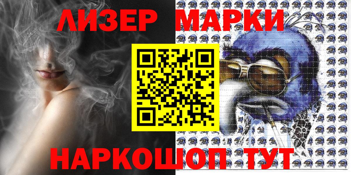 Марки N-bome  Марки 25I-NBOMe 1,5мг  Вход с VPN  Жигулёвск 