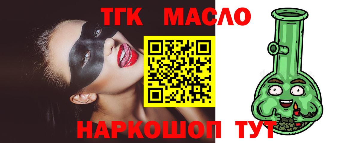 ТГК жижа  Вход с VPN  kraken маркетплейс  Жигулёвск 